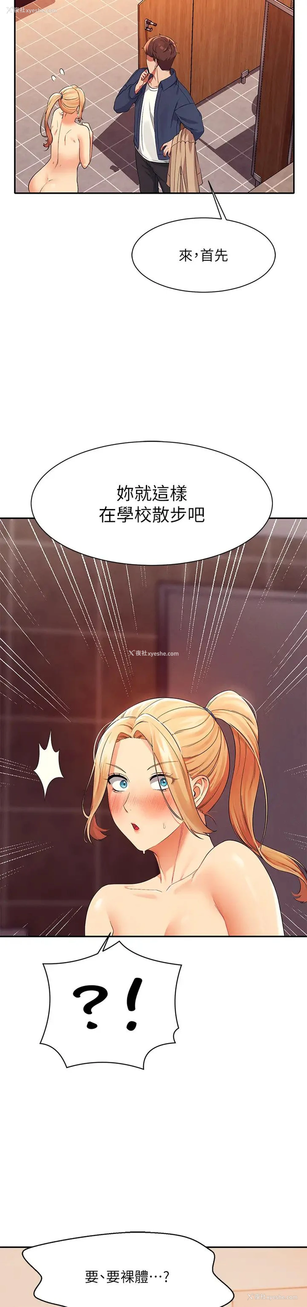 3P - 谁说理组没正妹