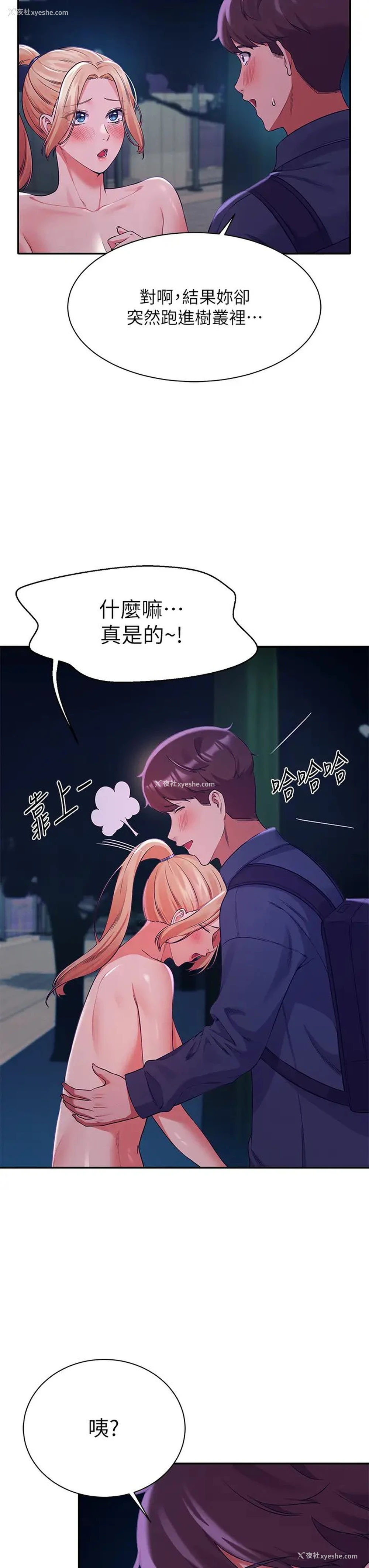 32P - 谁说理组没正妹