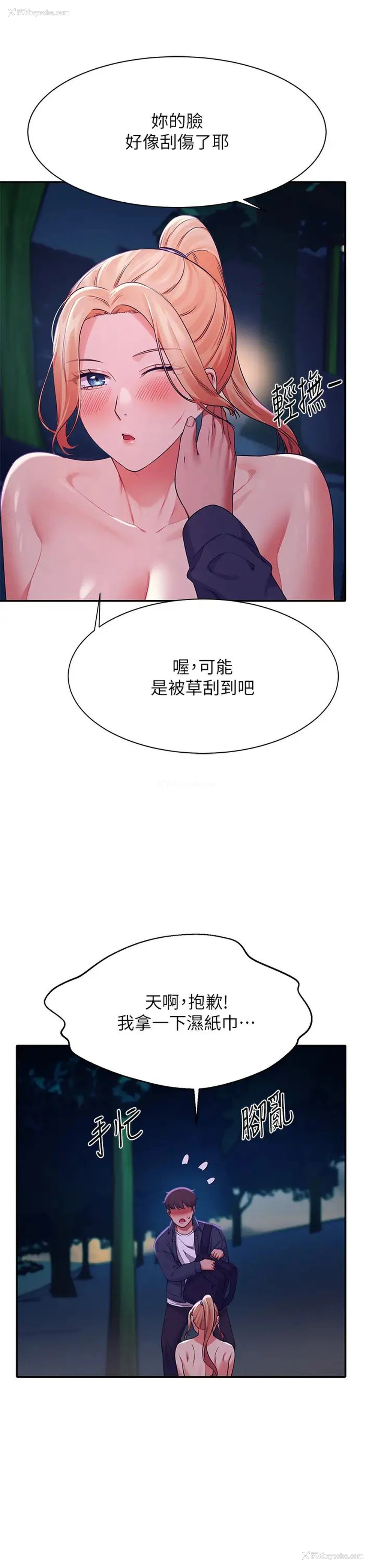 34P - 谁说理组没正妹