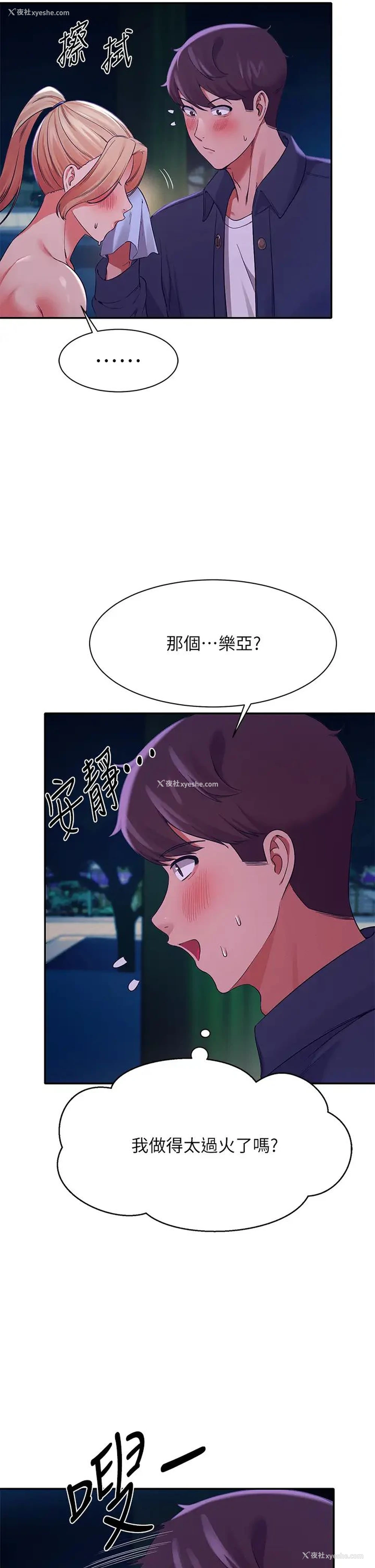 35P - 谁说理组没正妹