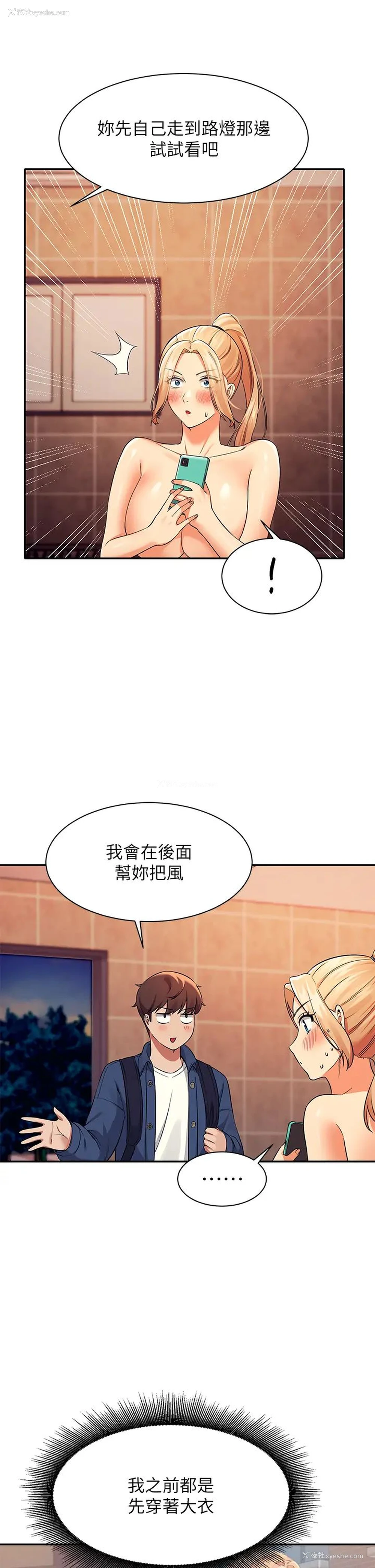 9P - 谁说理组没正妹