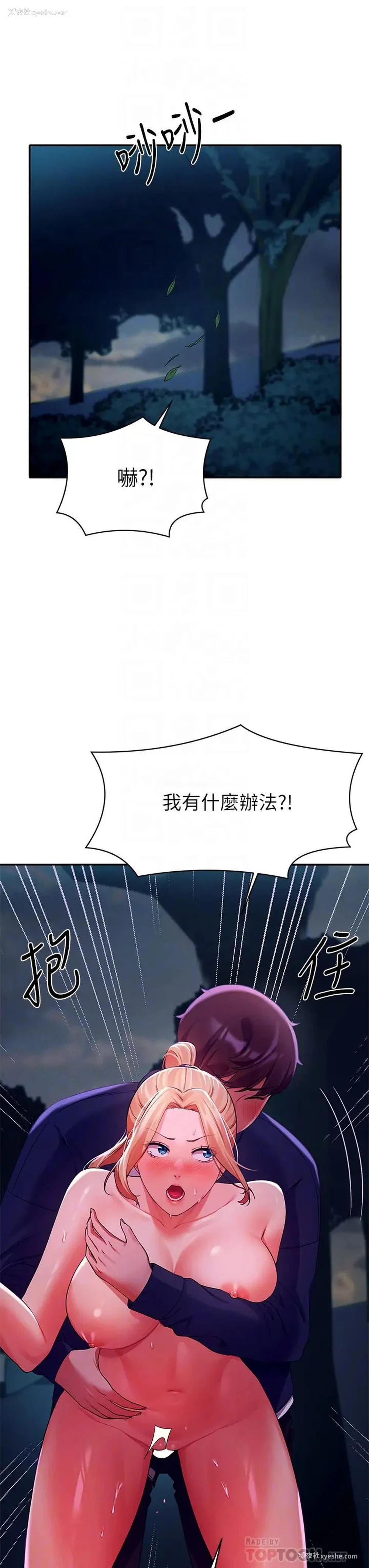 12P - 谁说理组没正妹