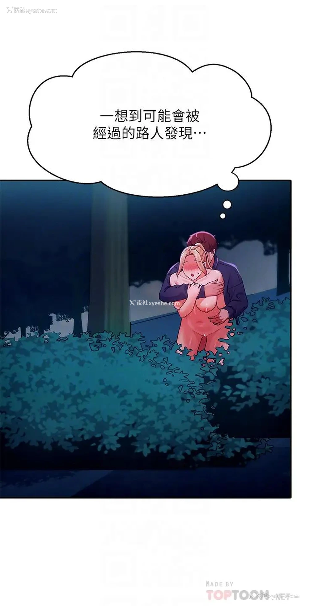 16P - 谁说理组没正妹