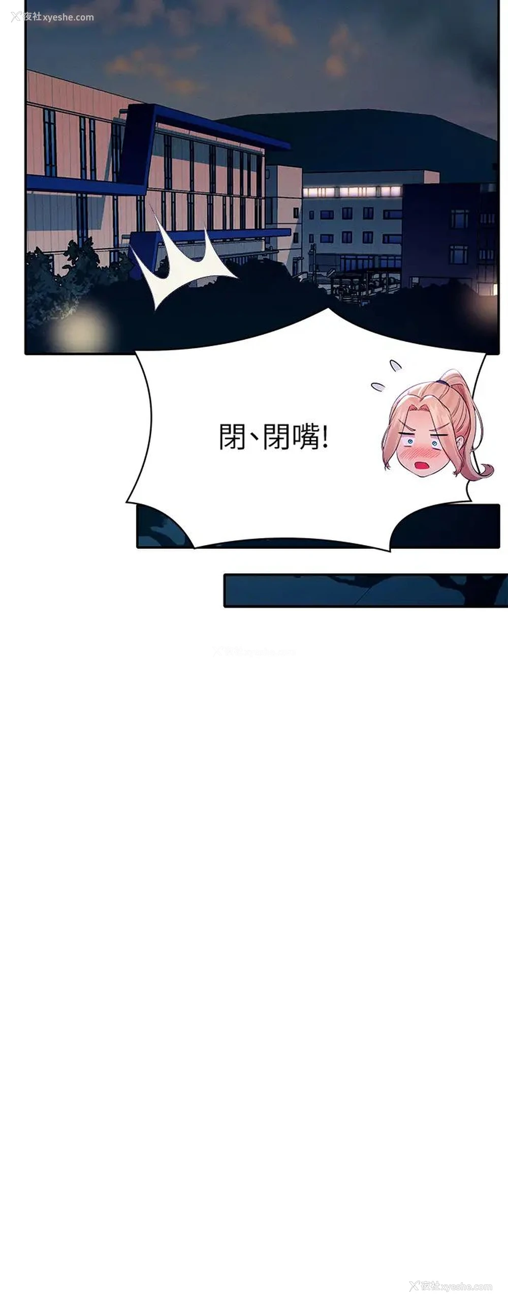 23P - 谁说理组没正妹