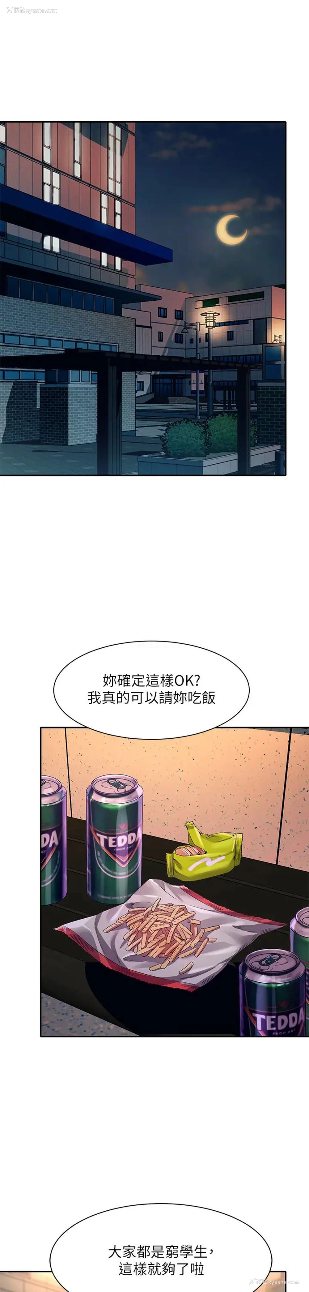 24P - 谁说理组没正妹