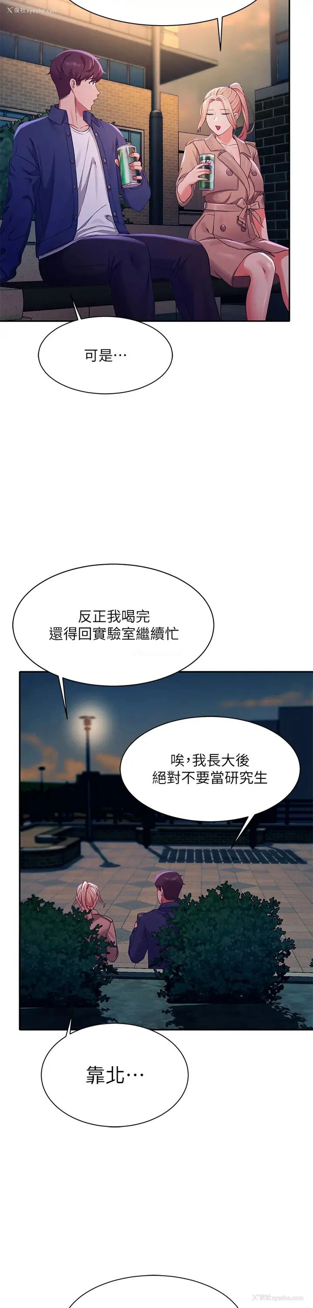 25P - 谁说理组没正妹