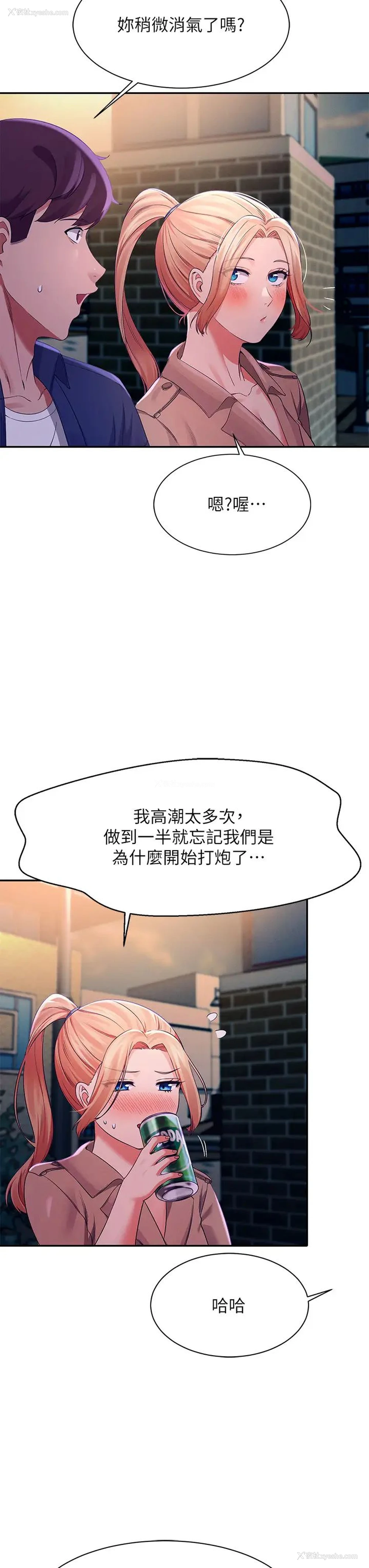 26P - 谁说理组没正妹
