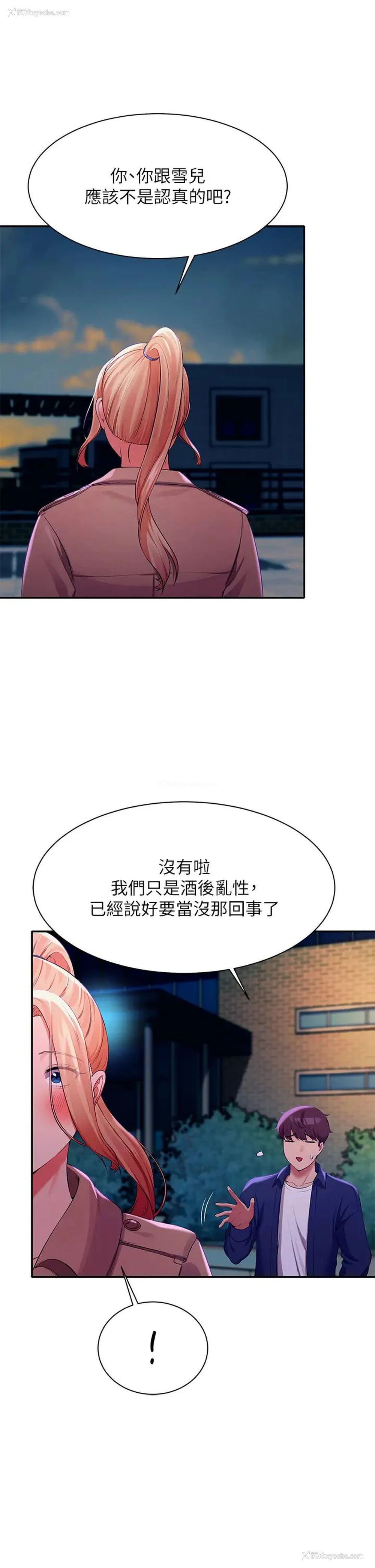 28P - 谁说理组没正妹