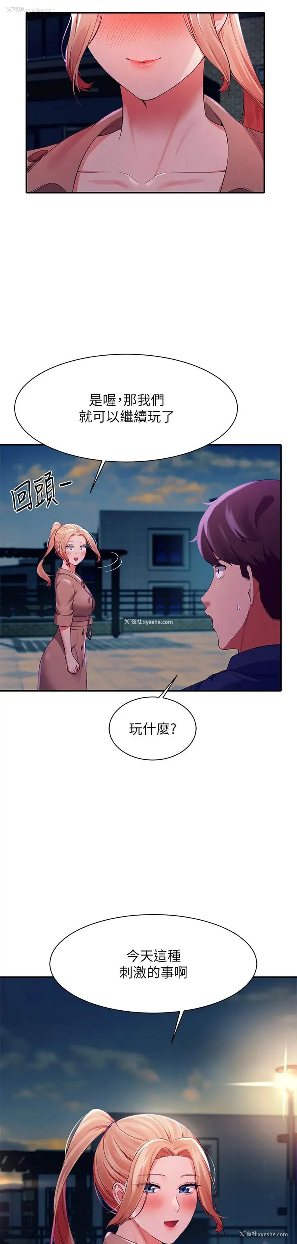 29P - 谁说理组没正妹