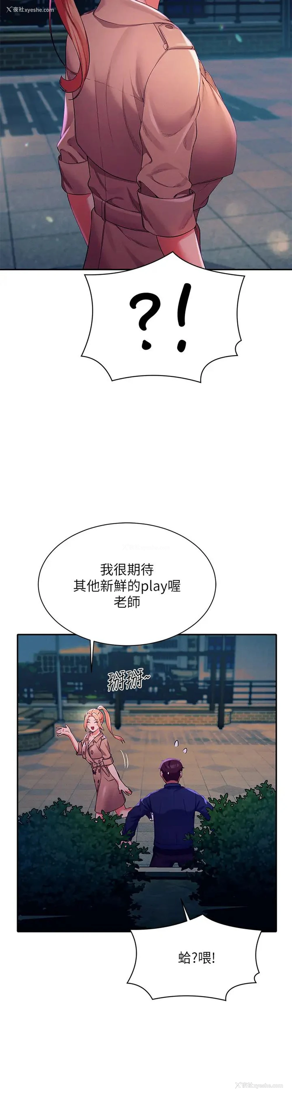 30P - 谁说理组没正妹