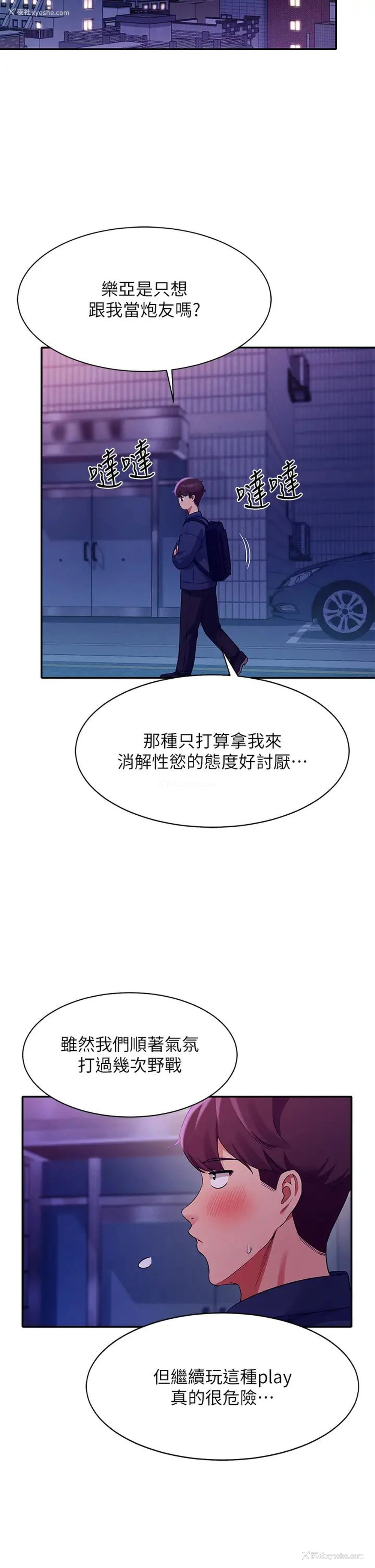 32P - 谁说理组没正妹