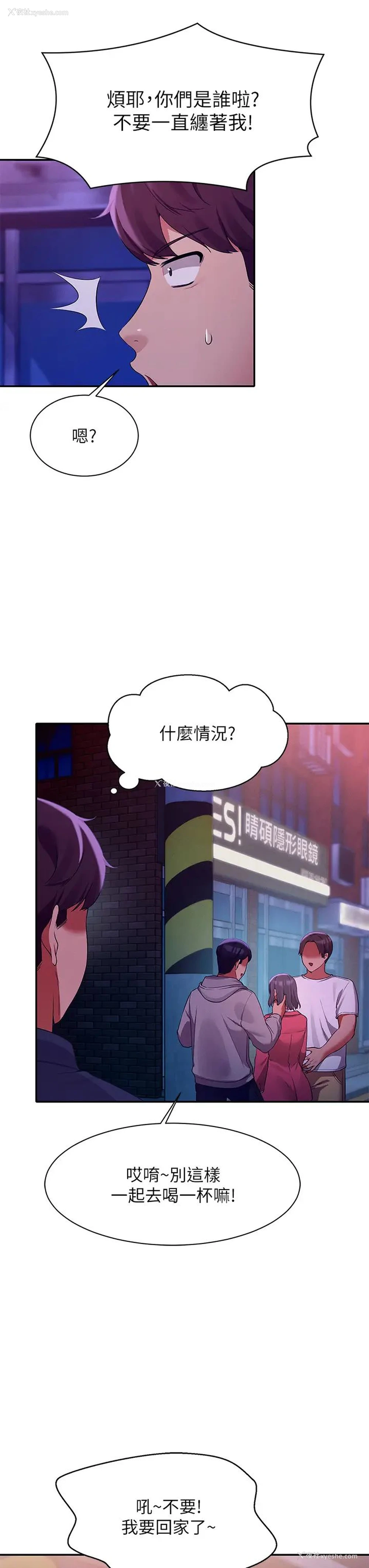 33P - 谁说理组没正妹