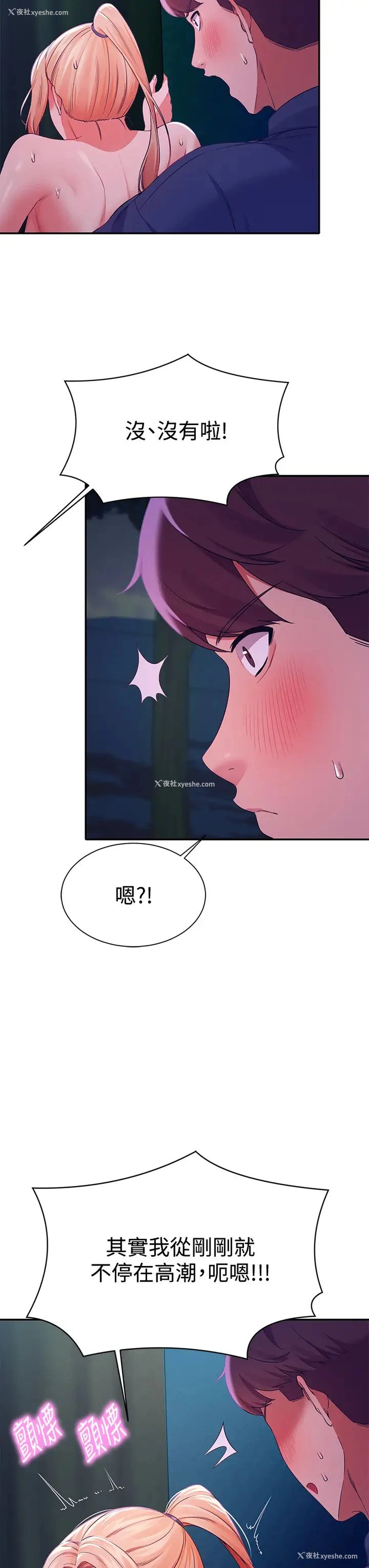 3P - 谁说理组没正妹