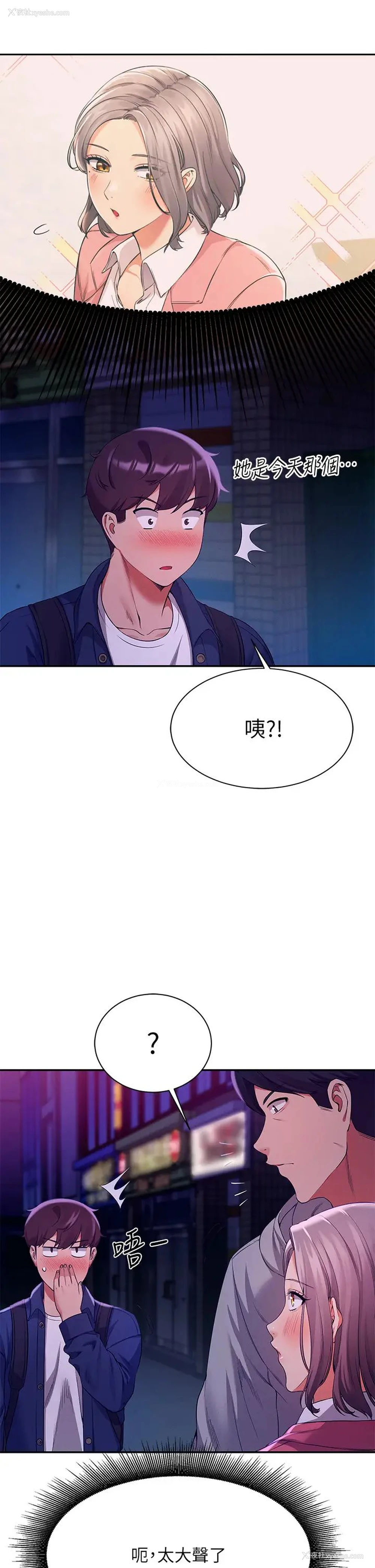35P - 谁说理组没正妹