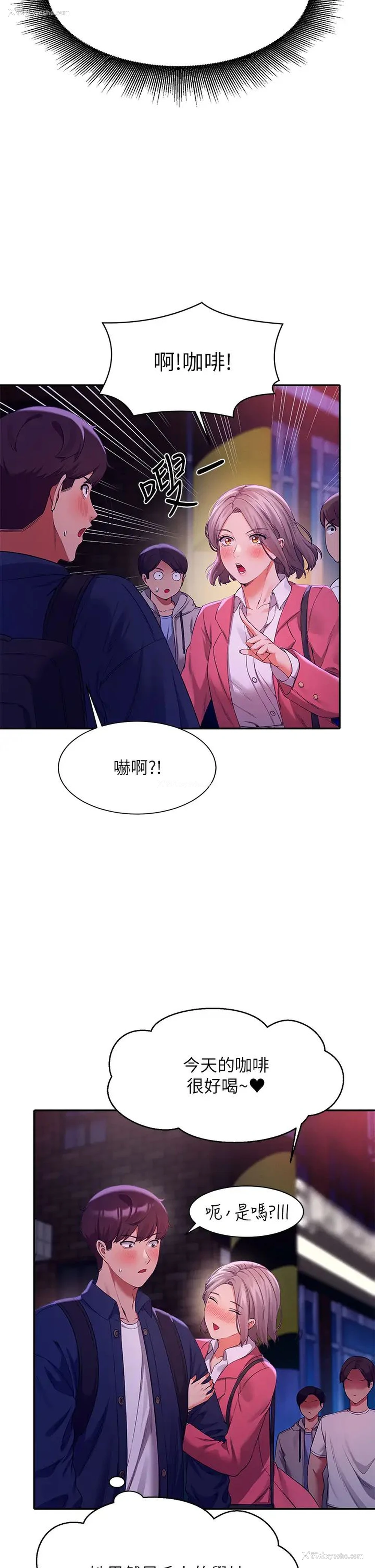 36P - 谁说理组没正妹