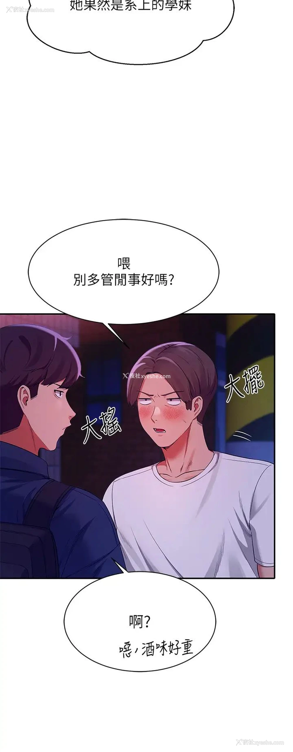 37P - 谁说理组没正妹