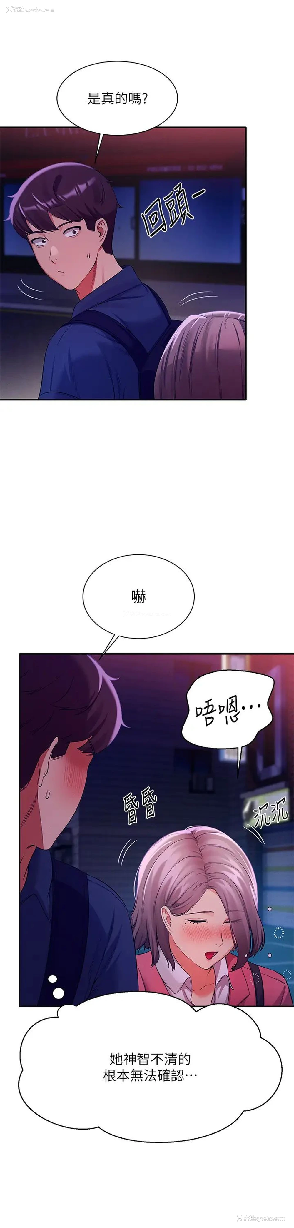 39P - 谁说理组没正妹