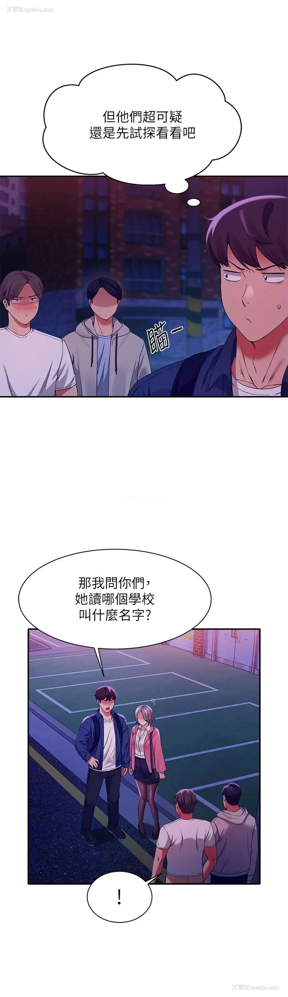 40P - 谁说理组没正妹