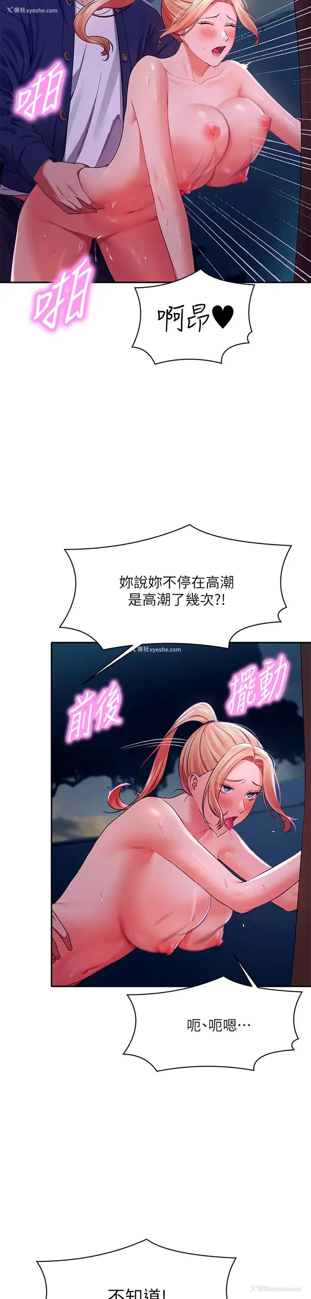 7P - 谁说理组没正妹