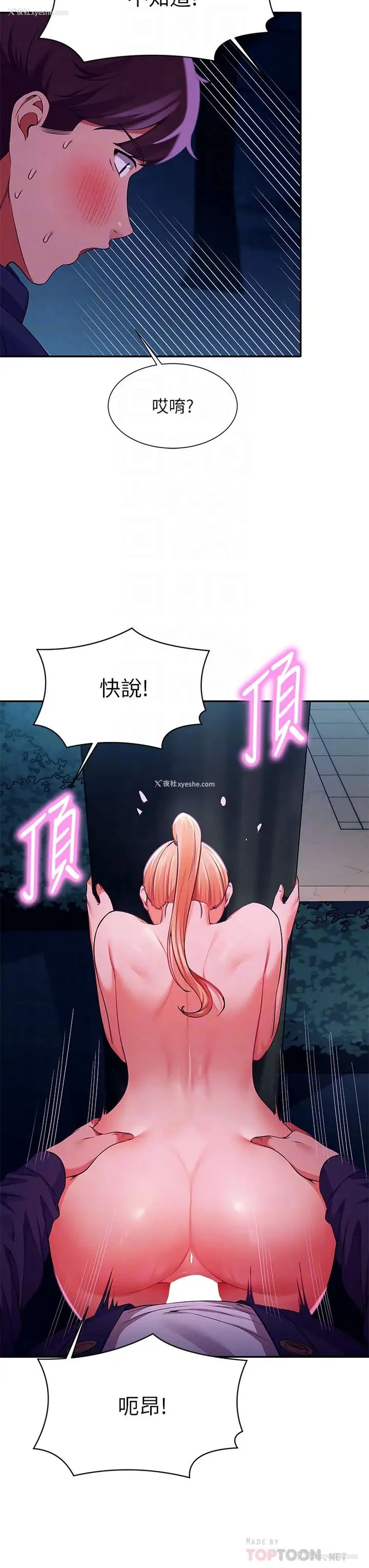 8P - 谁说理组没正妹