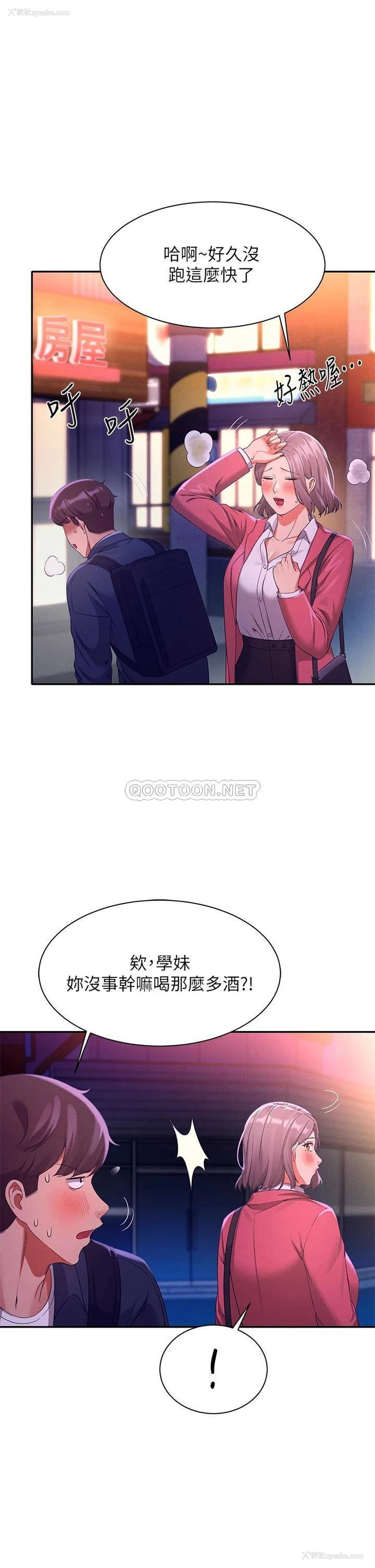 13P - 谁说理组没正妹