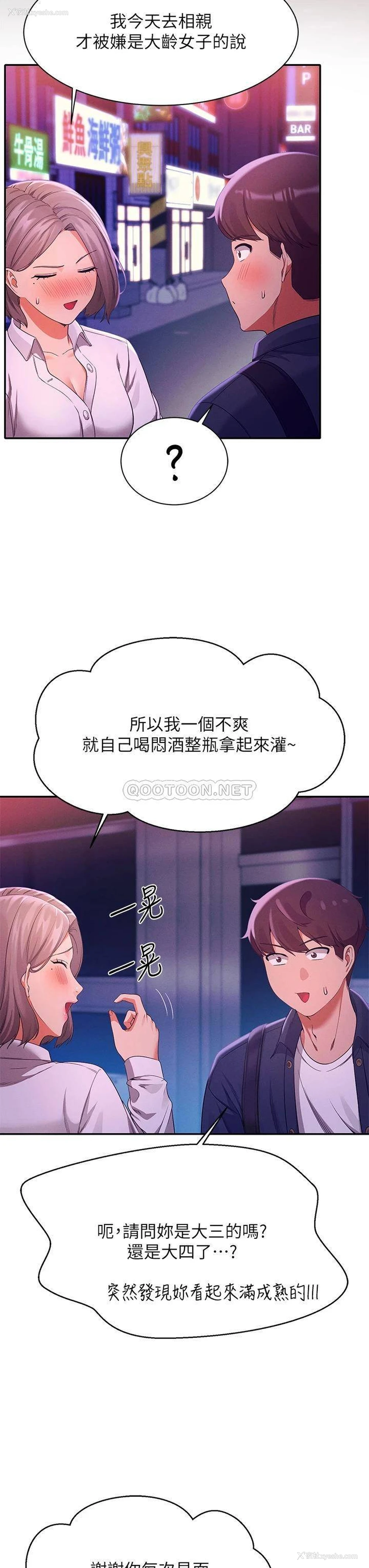 17P - 谁说理组没正妹