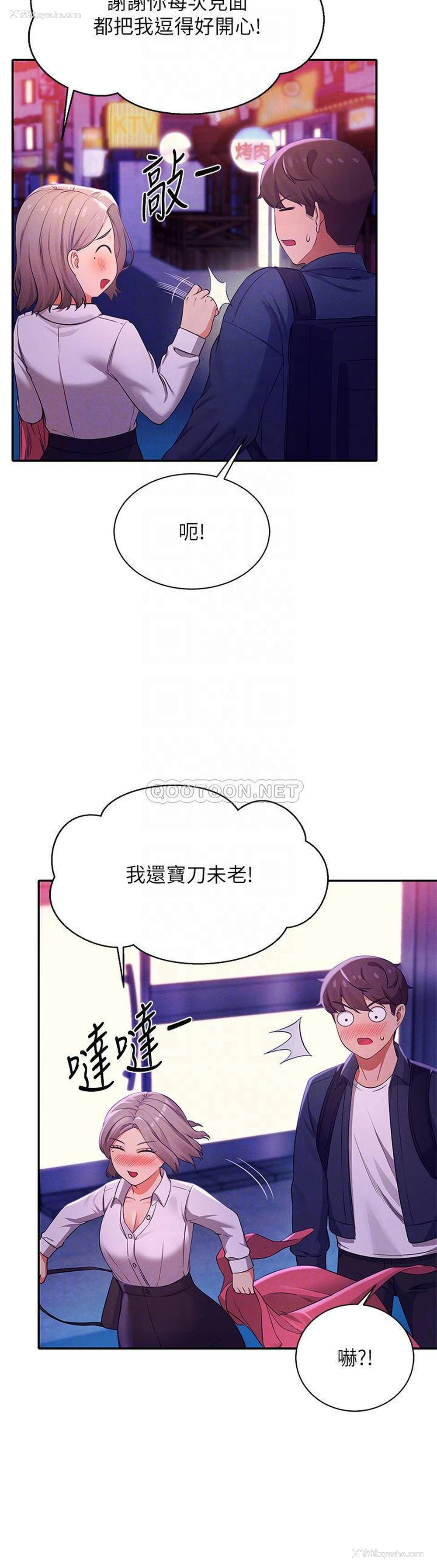 18P - 谁说理组没正妹