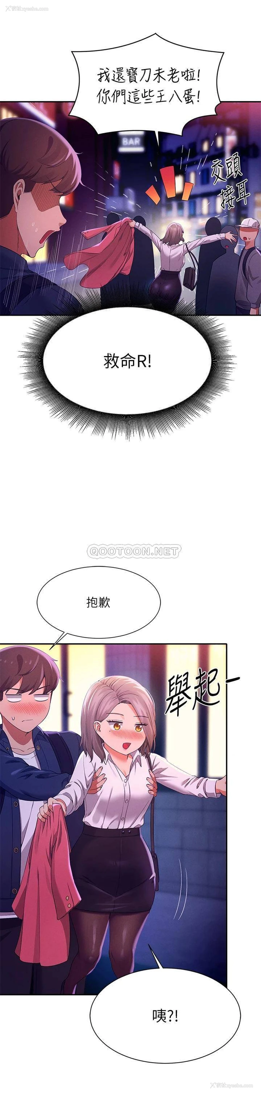 19P - 谁说理组没正妹
