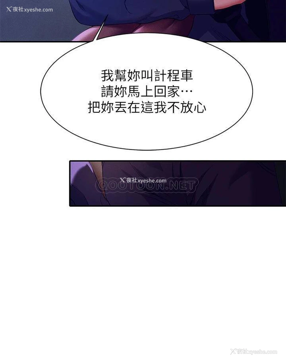 21P - 谁说理组没正妹