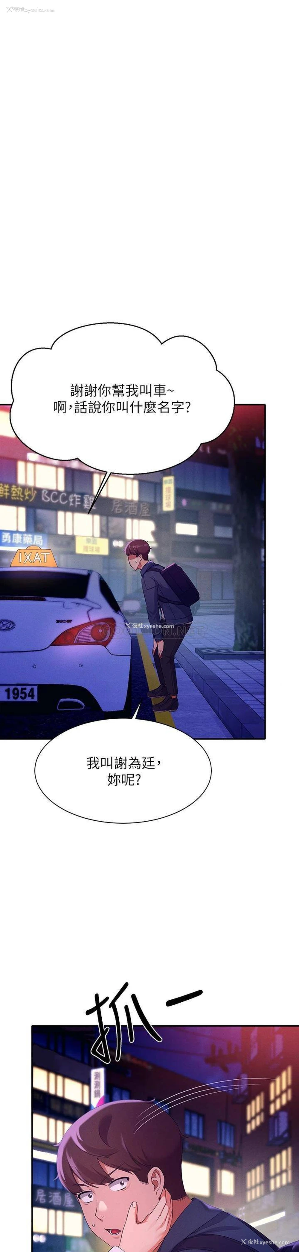22P - 谁说理组没正妹