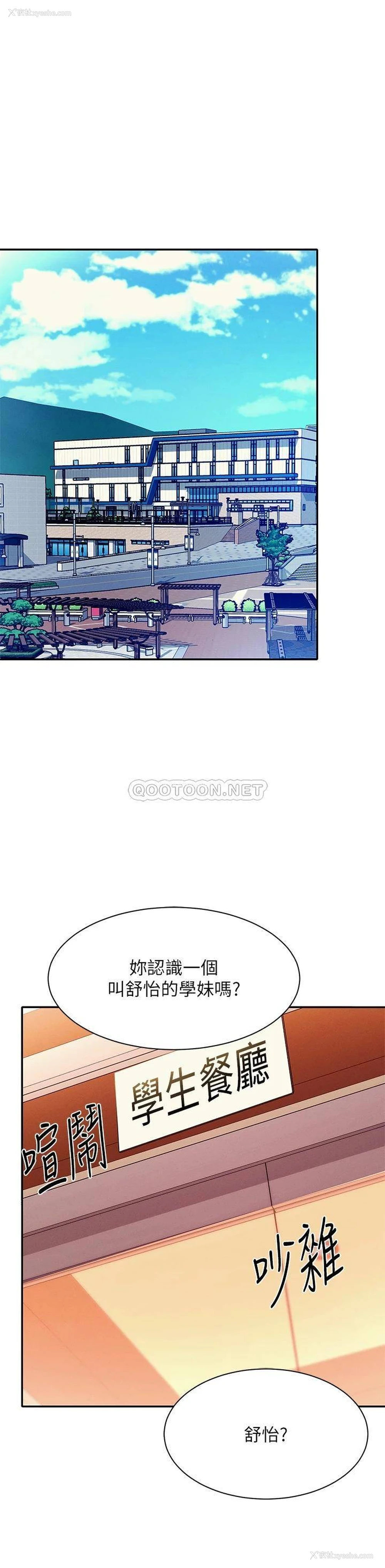 28P - 谁说理组没正妹