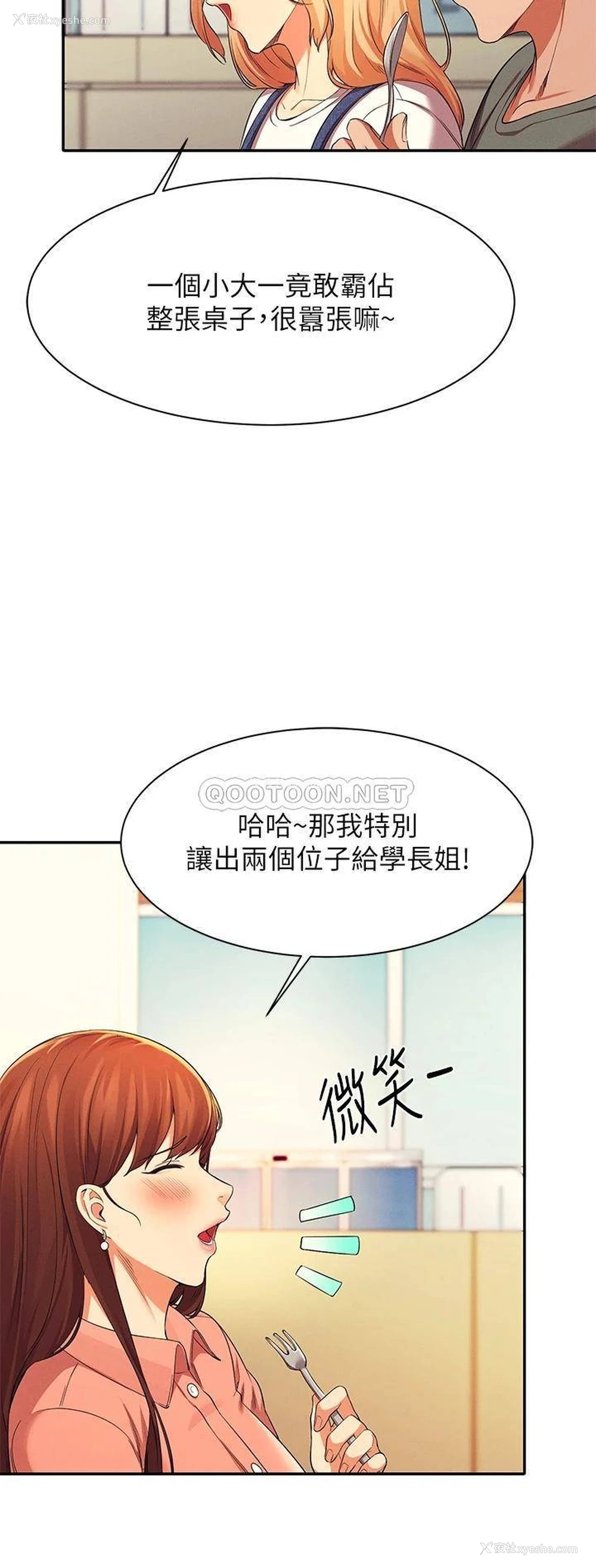35P - 谁说理组没正妹
