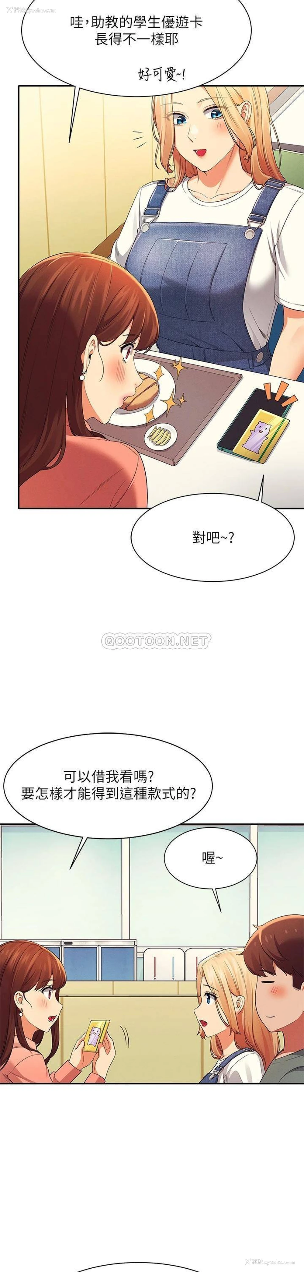 37P - 谁说理组没正妹