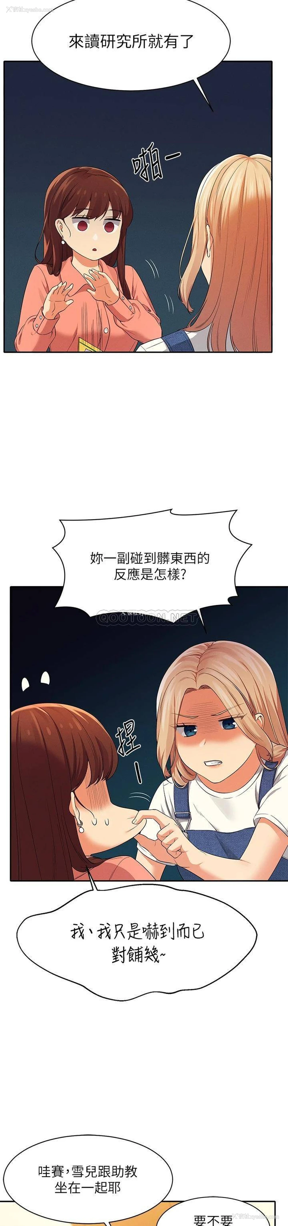 38P - 谁说理组没正妹