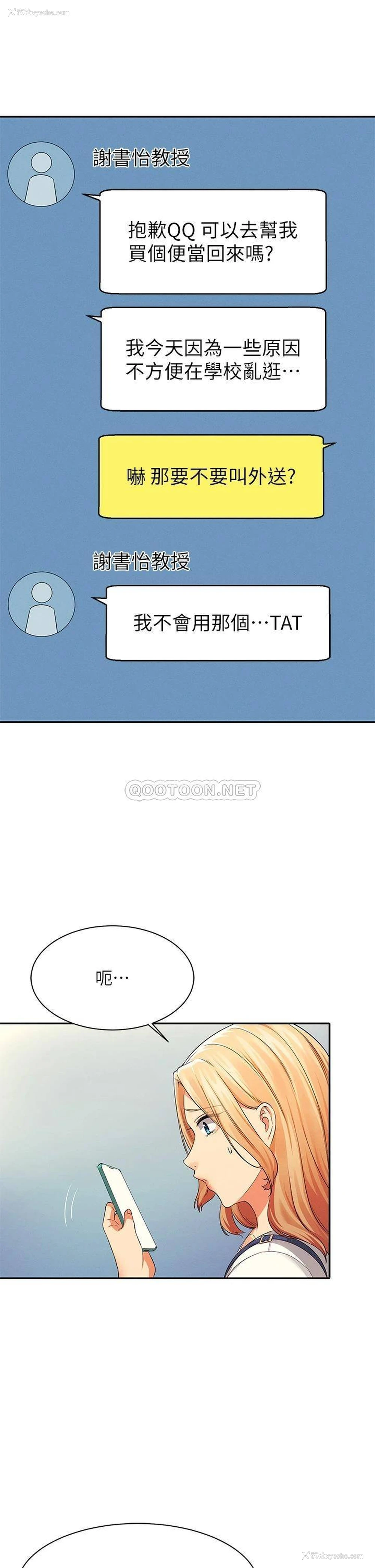 41P - 谁说理组没正妹