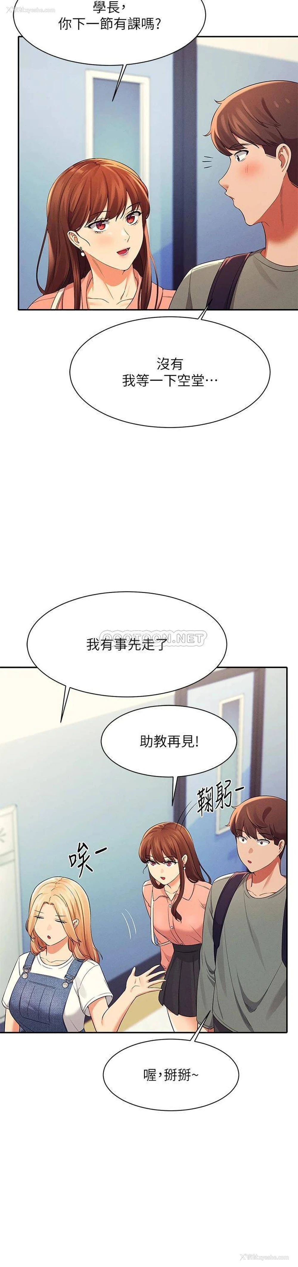 42P - 谁说理组没正妹