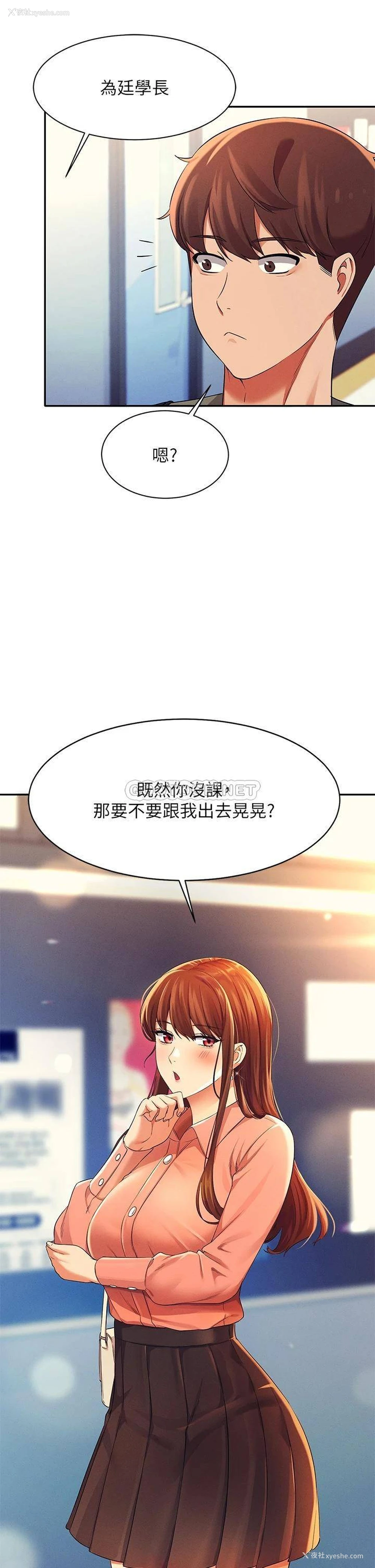 43P - 谁说理组没正妹