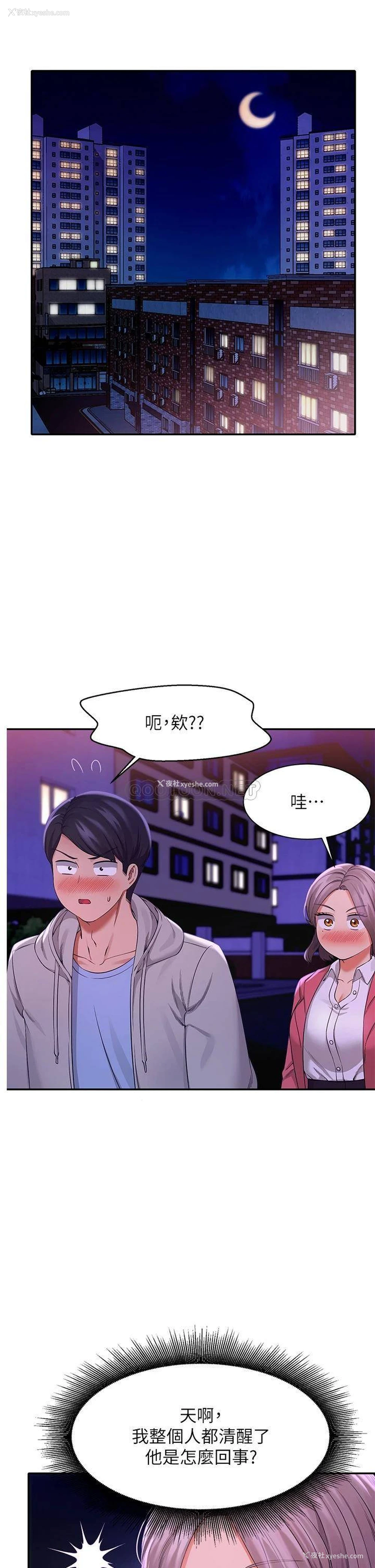 5P - 谁说理组没正妹
