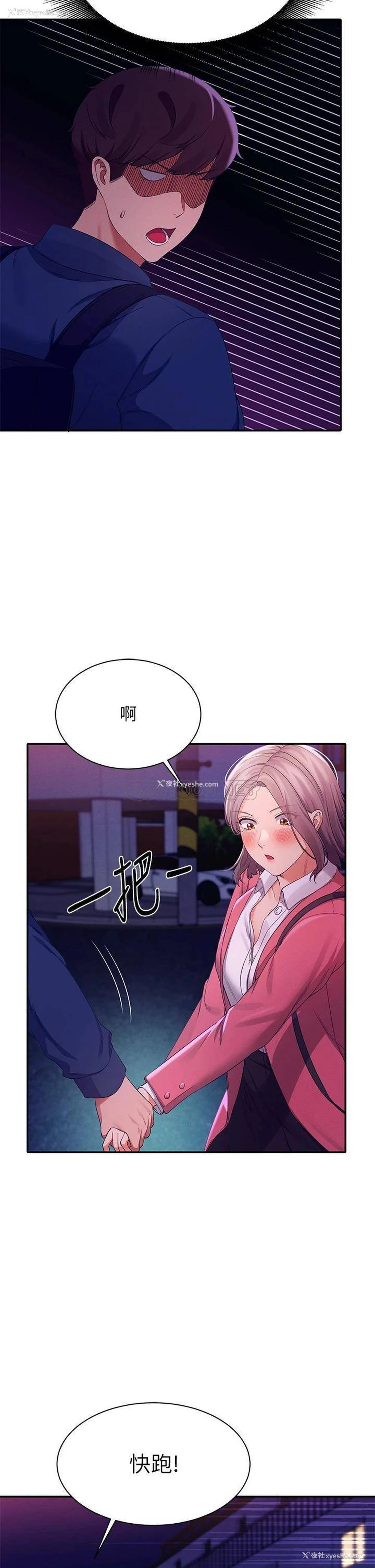 9P - 谁说理组没正妹