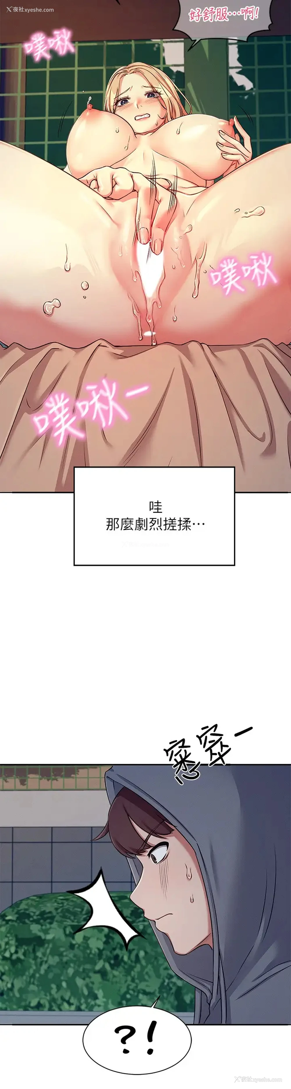 13P - 谁说理组没正妹