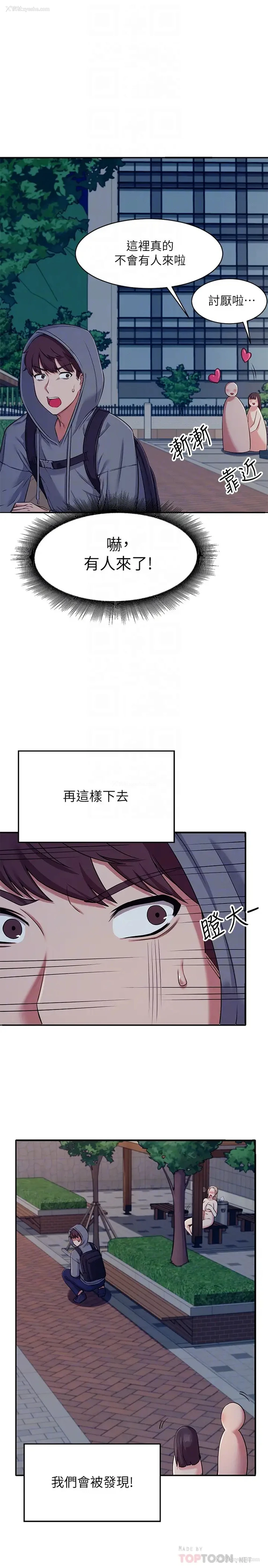 14P - 谁说理组没正妹