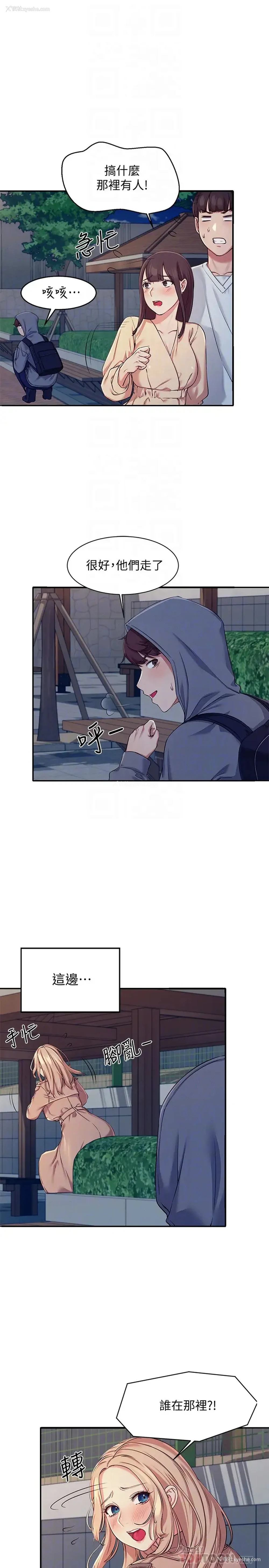 16P - 谁说理组没正妹