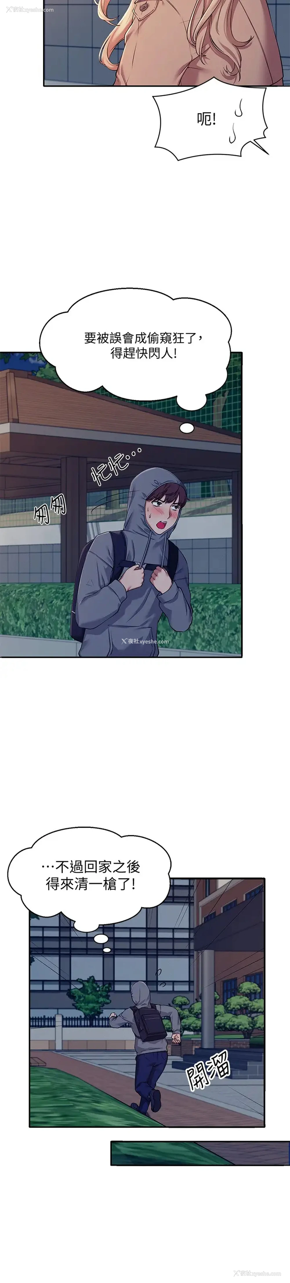 17P - 谁说理组没正妹