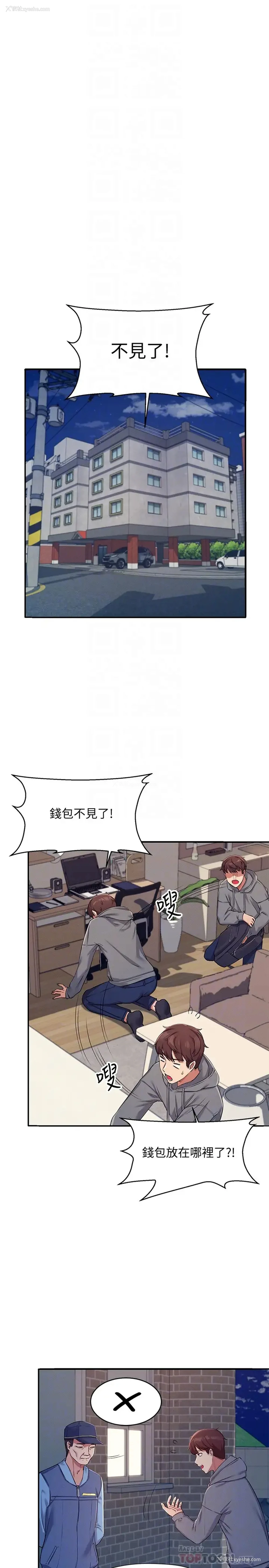 18P - 谁说理组没正妹
