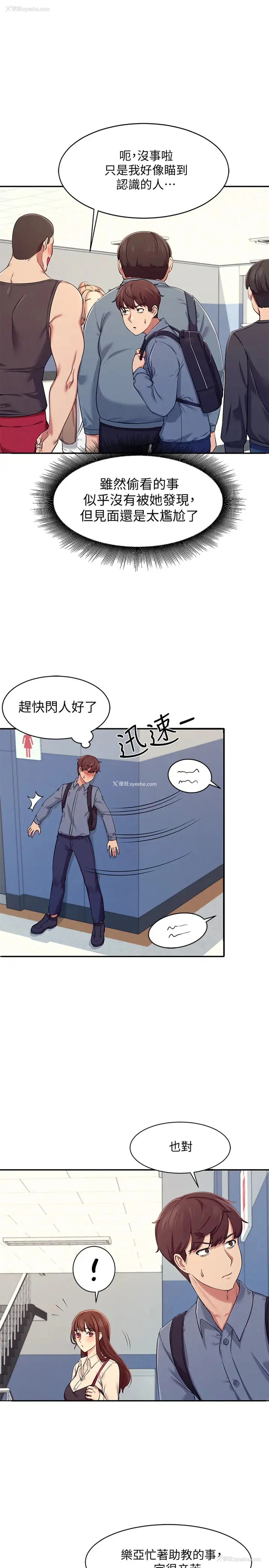 26P - 谁说理组没正妹