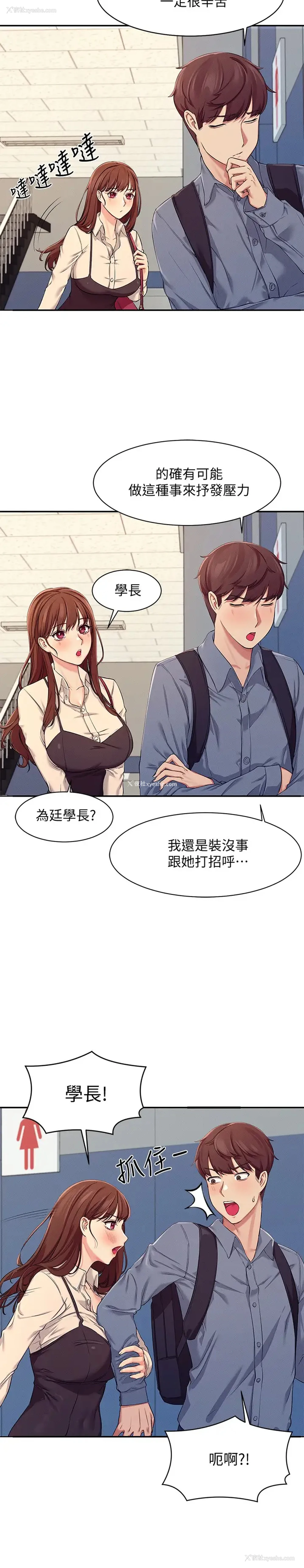 27P - 谁说理组没正妹