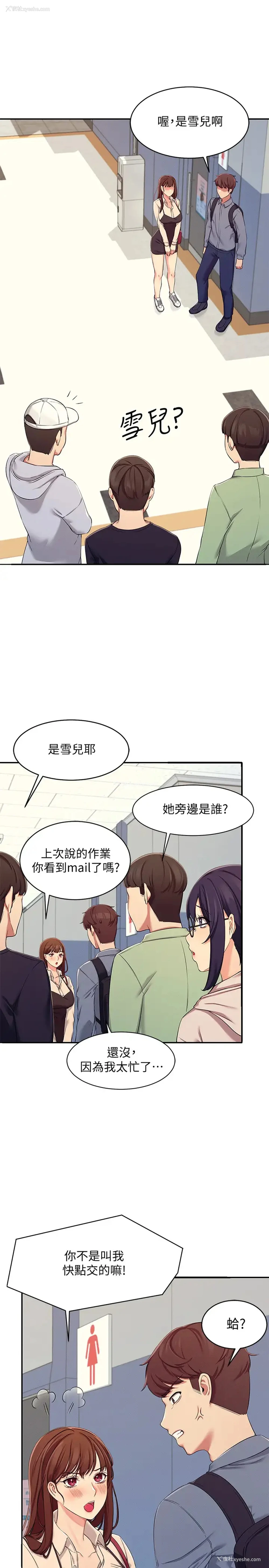 28P - 谁说理组没正妹