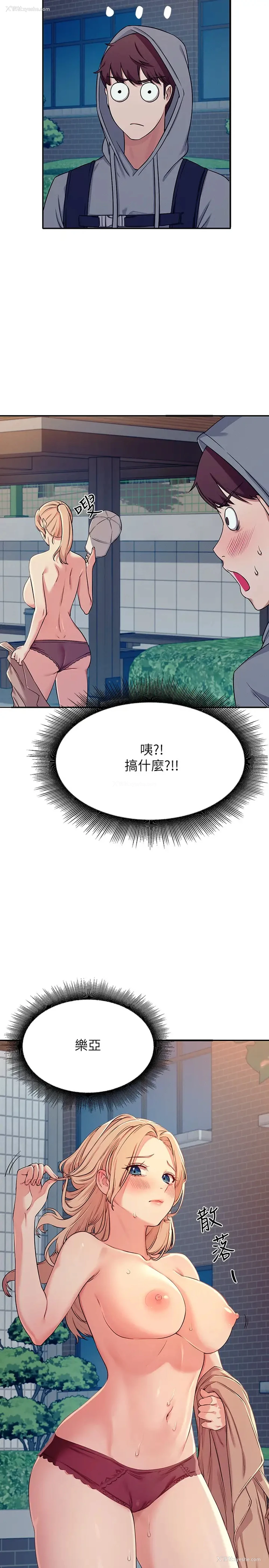 2P - 谁说理组没正妹