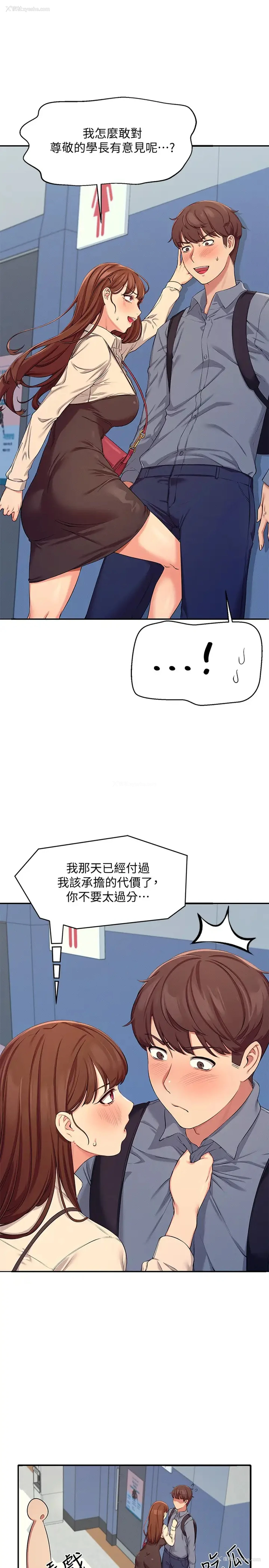 30P - 谁说理组没正妹