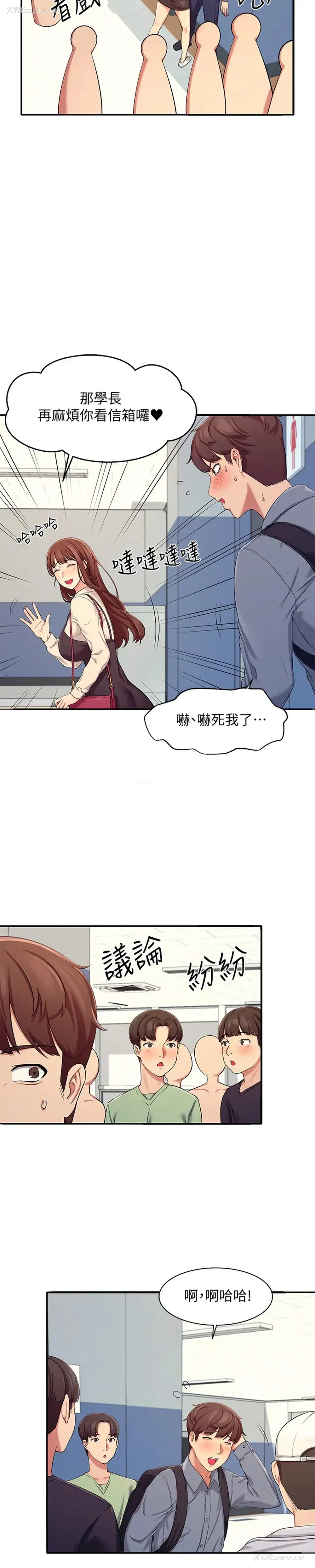 31P - 谁说理组没正妹